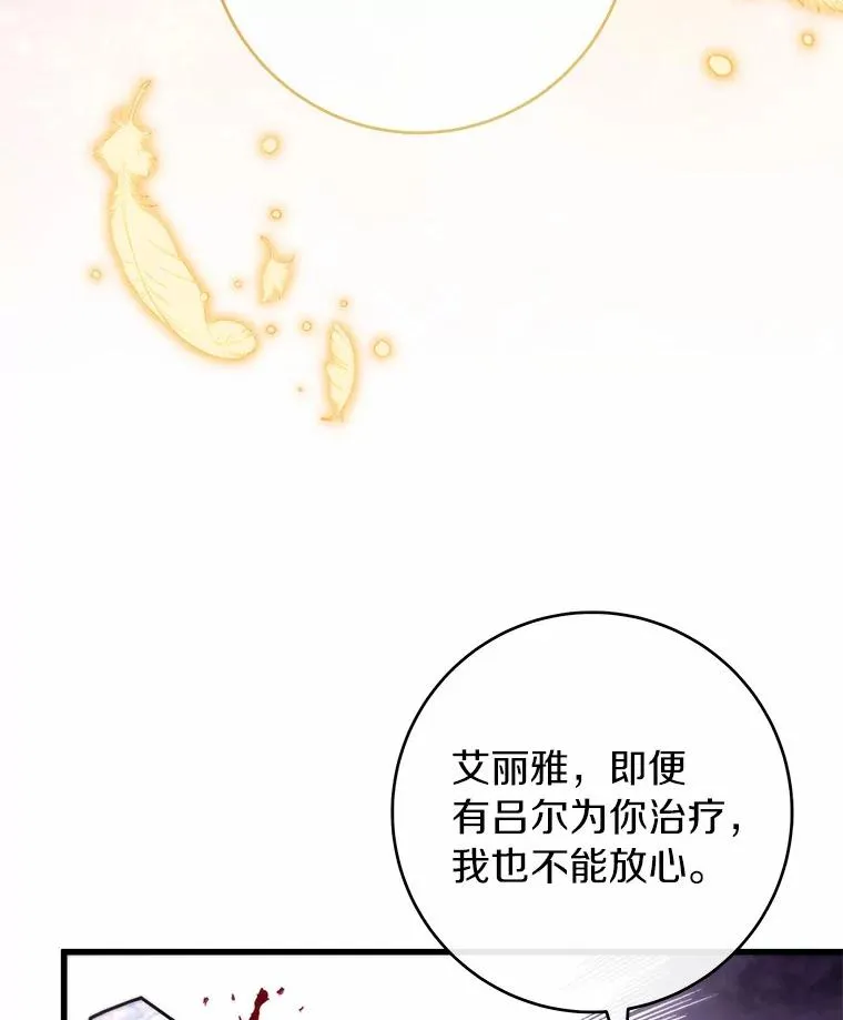 106.战前准备 第60页
