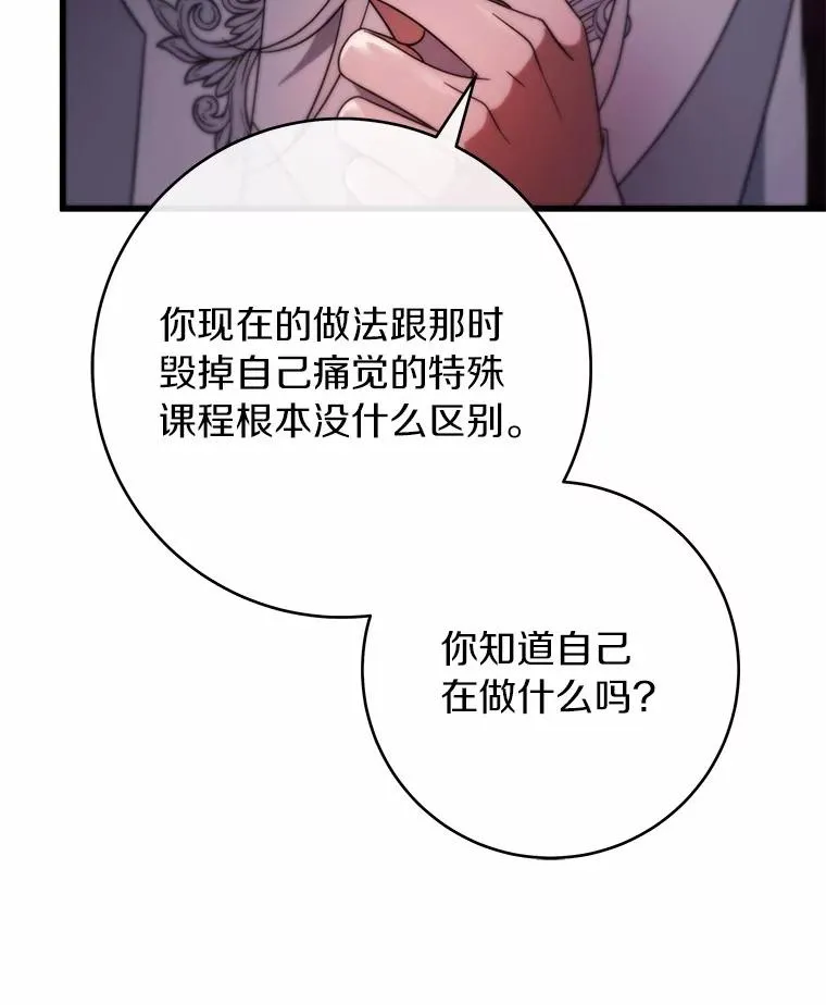 106.战前准备 第62页