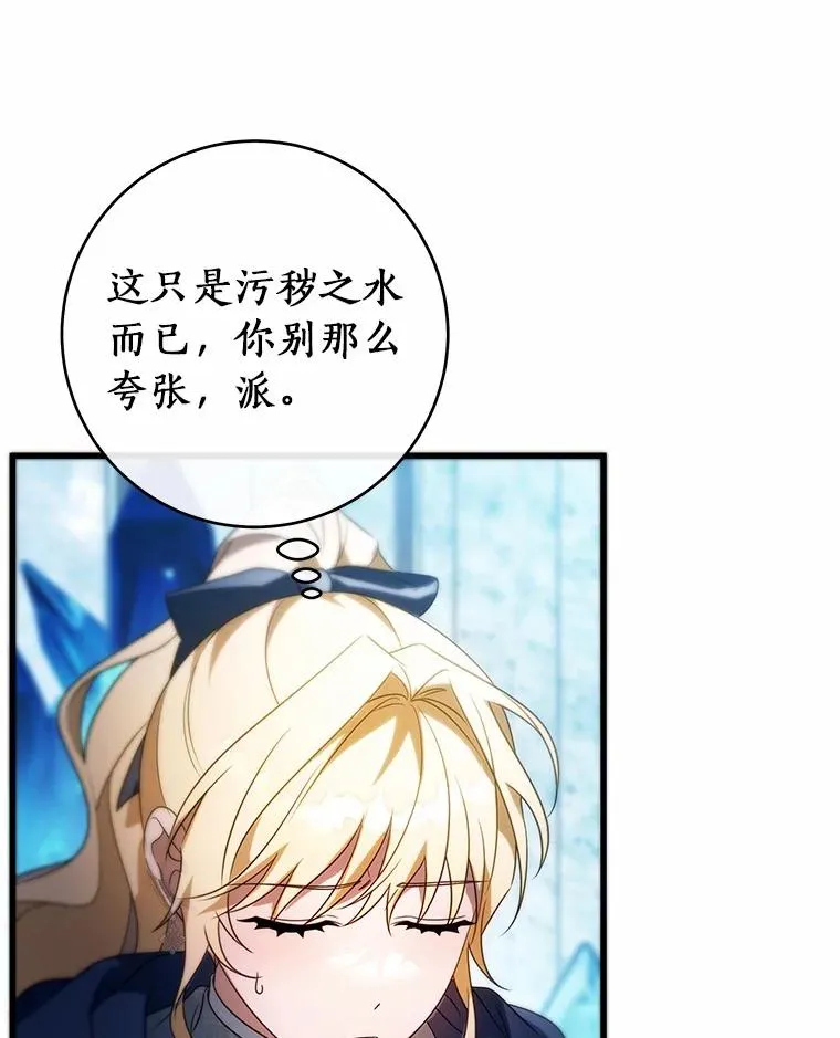 106.战前准备 第63页