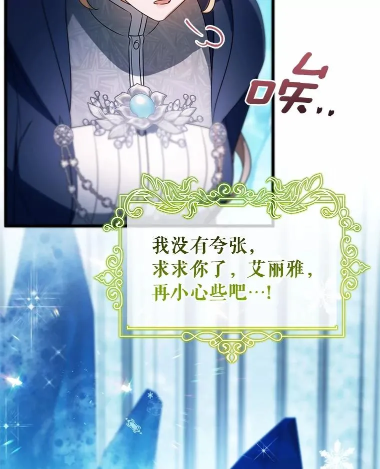106.战前准备 第64页
