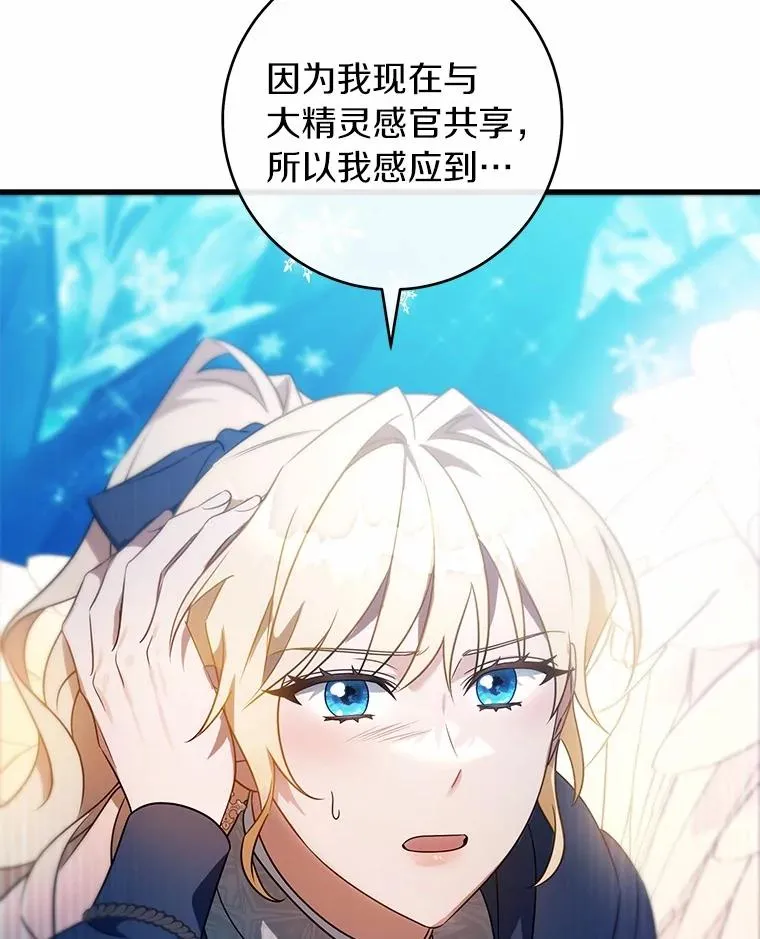 106.战前准备 第67页