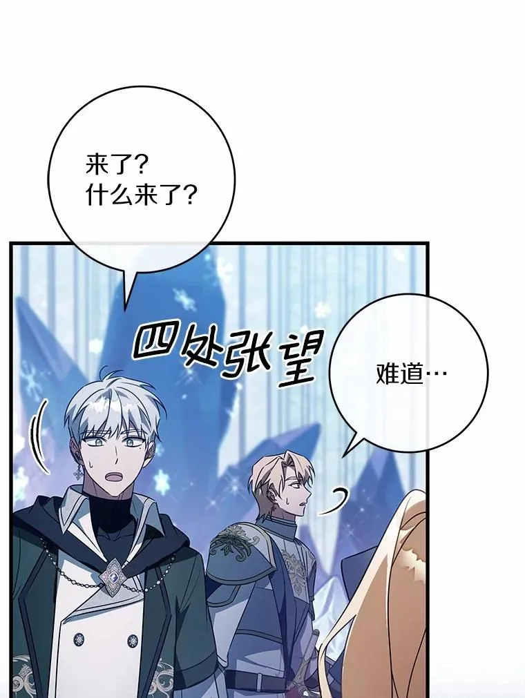 106.战前准备 第74页