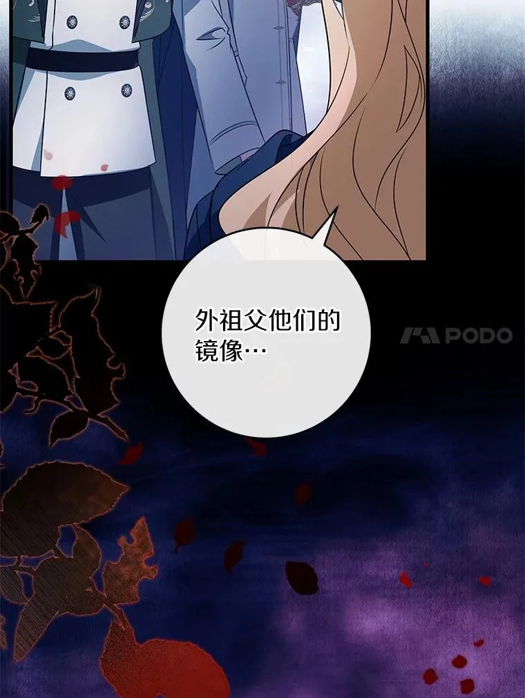 106.战前准备 第75页
