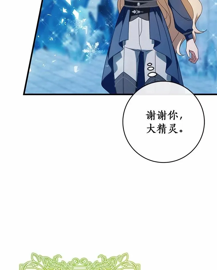 106.战前准备 第83页