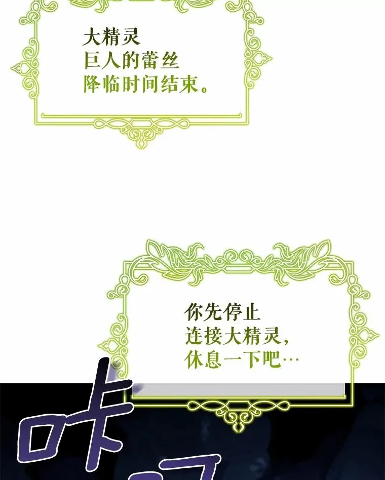 106.战前准备 第84页