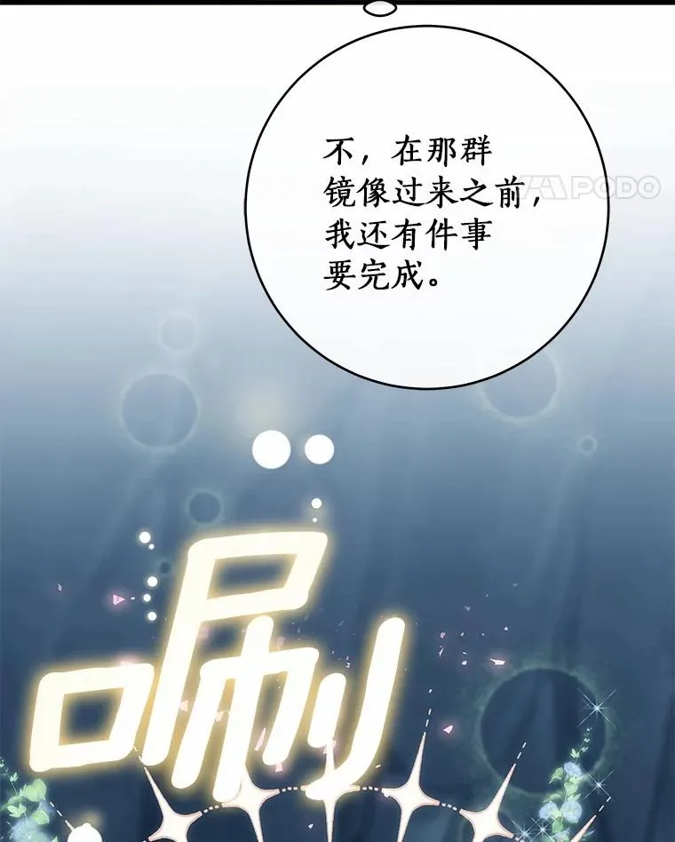106.战前准备 第86页