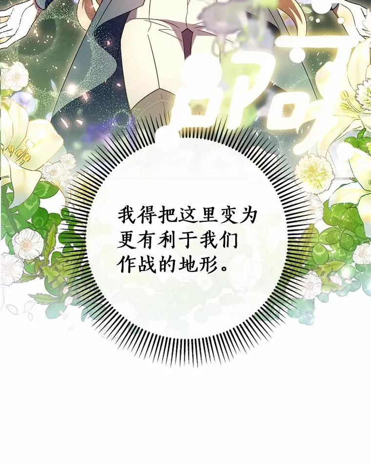 106.战前准备 第88页