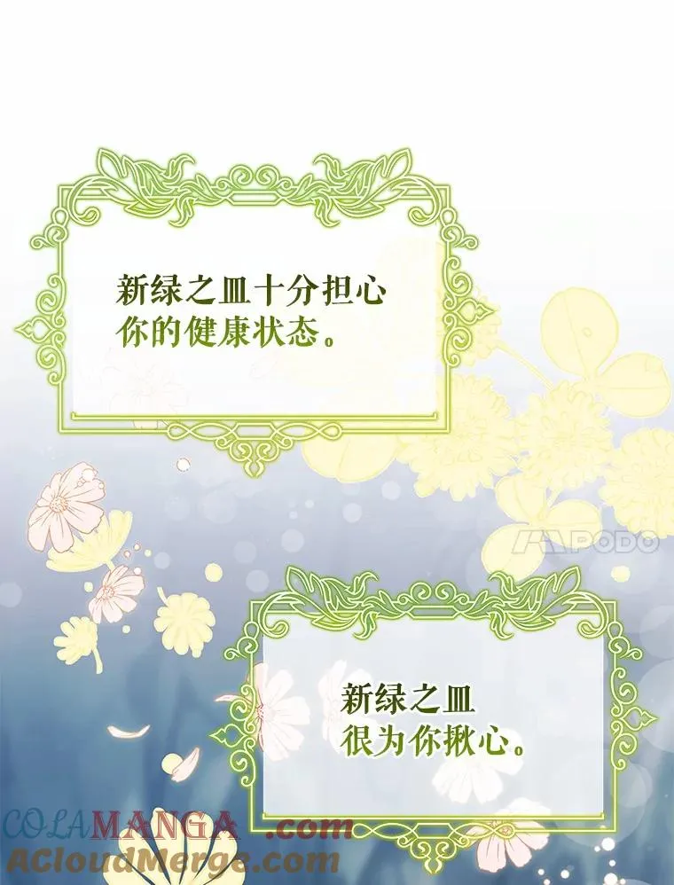 106.战前准备 第89页