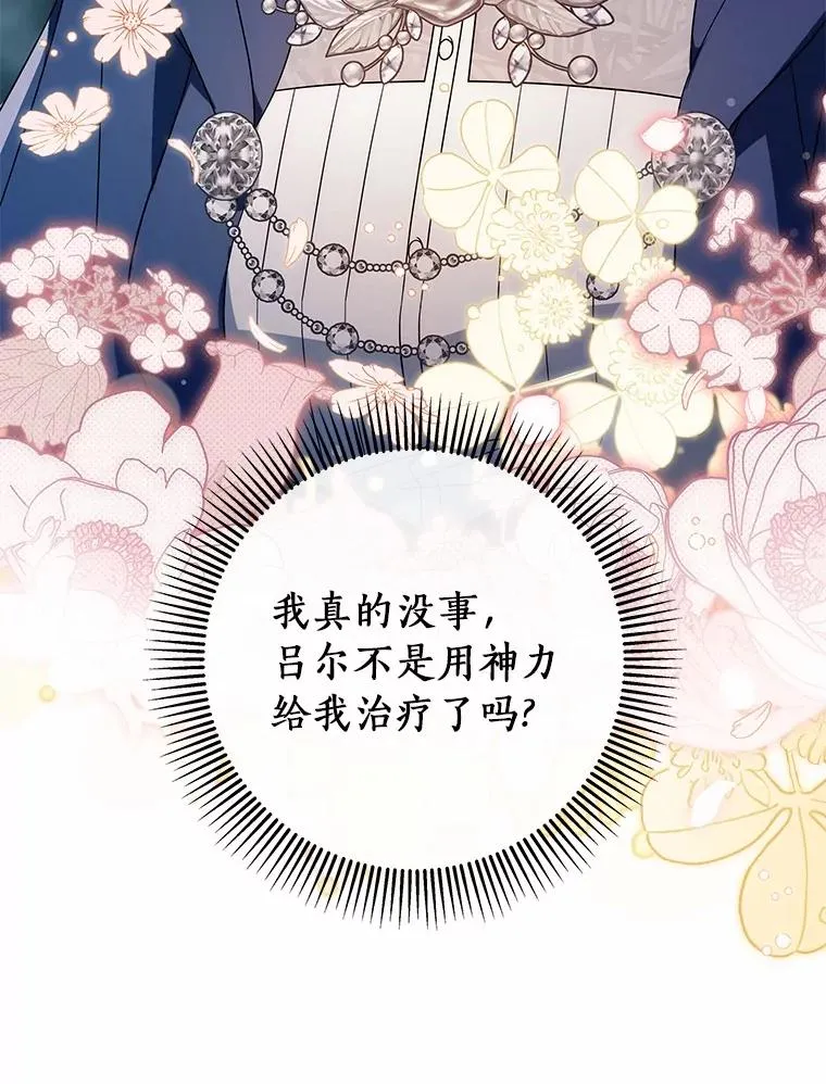 106.战前准备 第91页