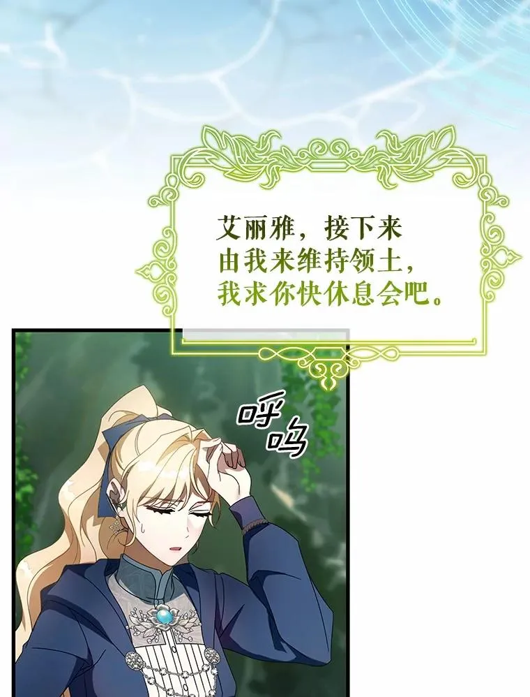 106.战前准备 第95页