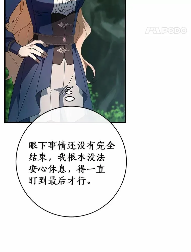 106.战前准备 第96页