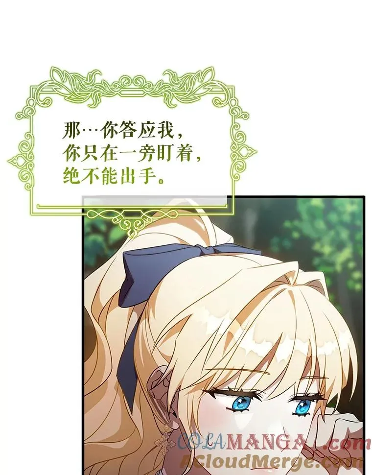 106.战前准备 第97页