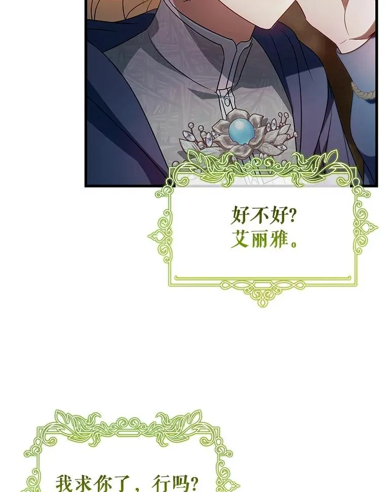 106.战前准备 第98页