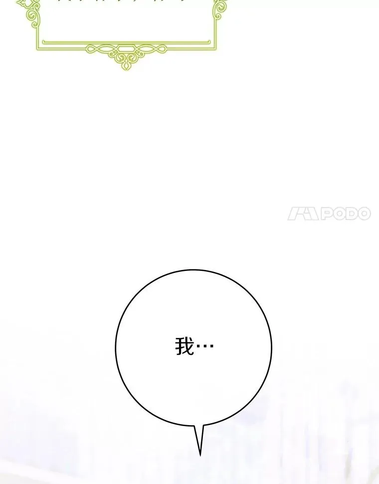 106.战前准备 第99页
