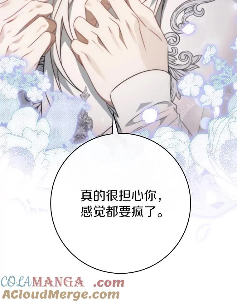 106.战前准备 第101页