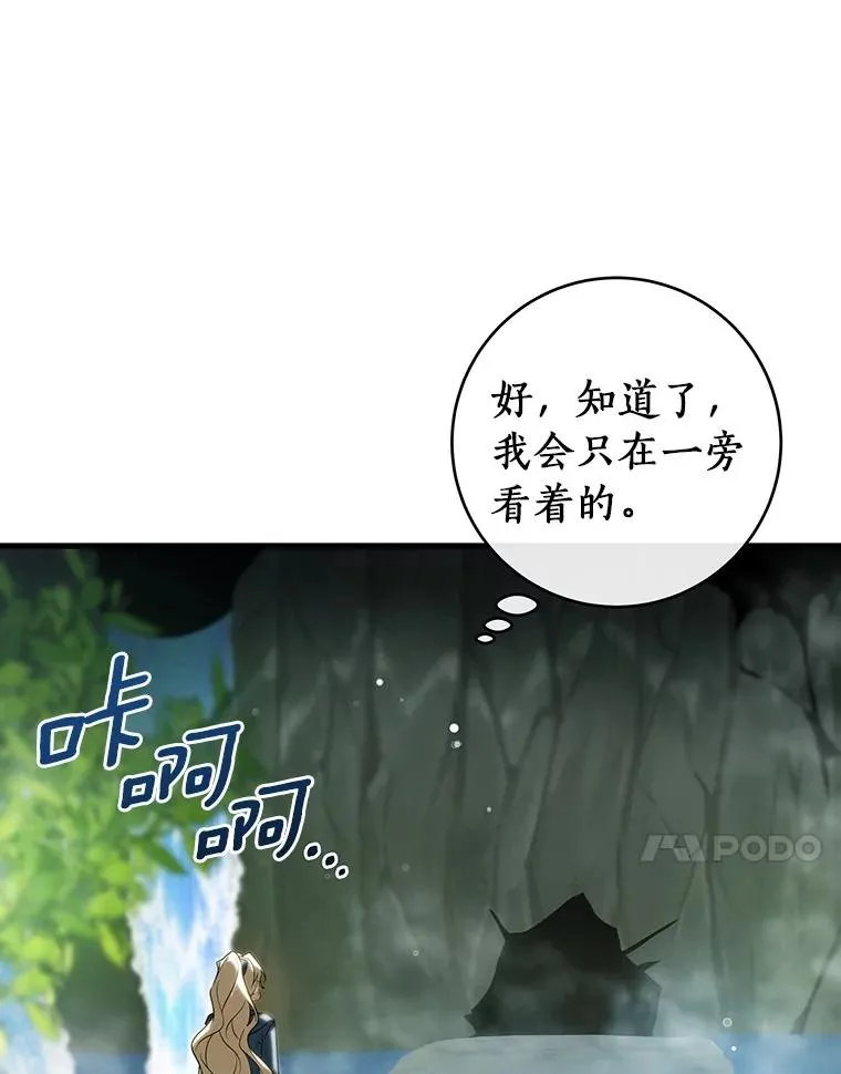 106.战前准备 第102页