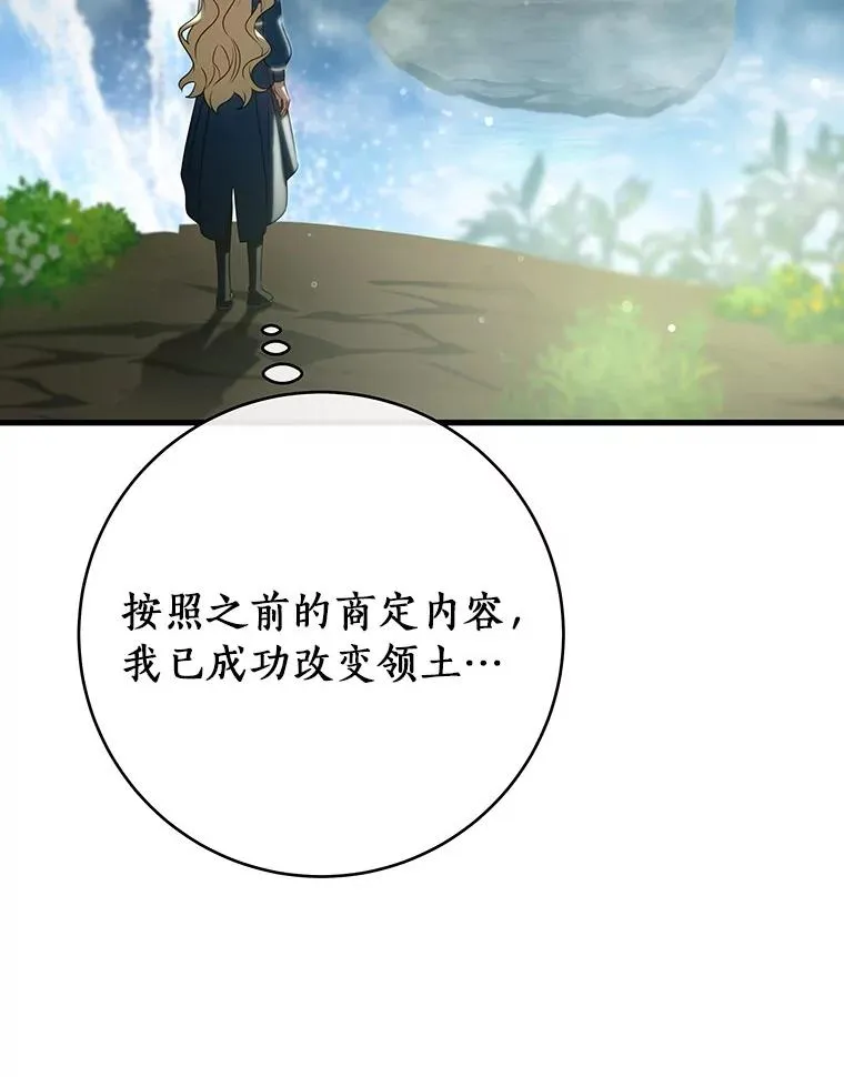 106.战前准备 第103页