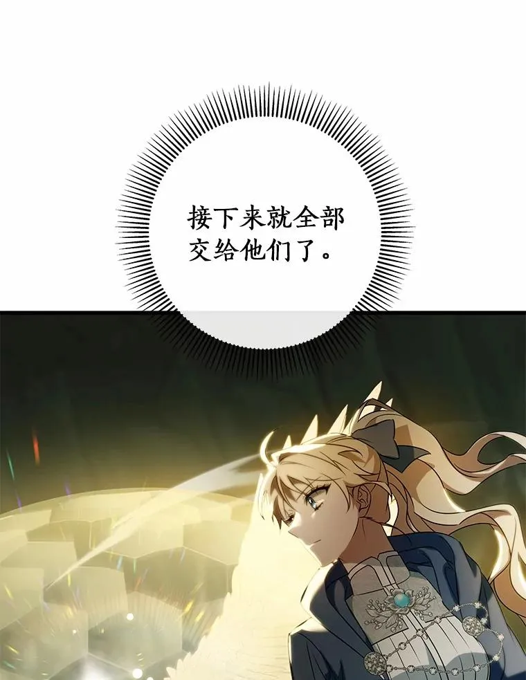 106.战前准备 第104页