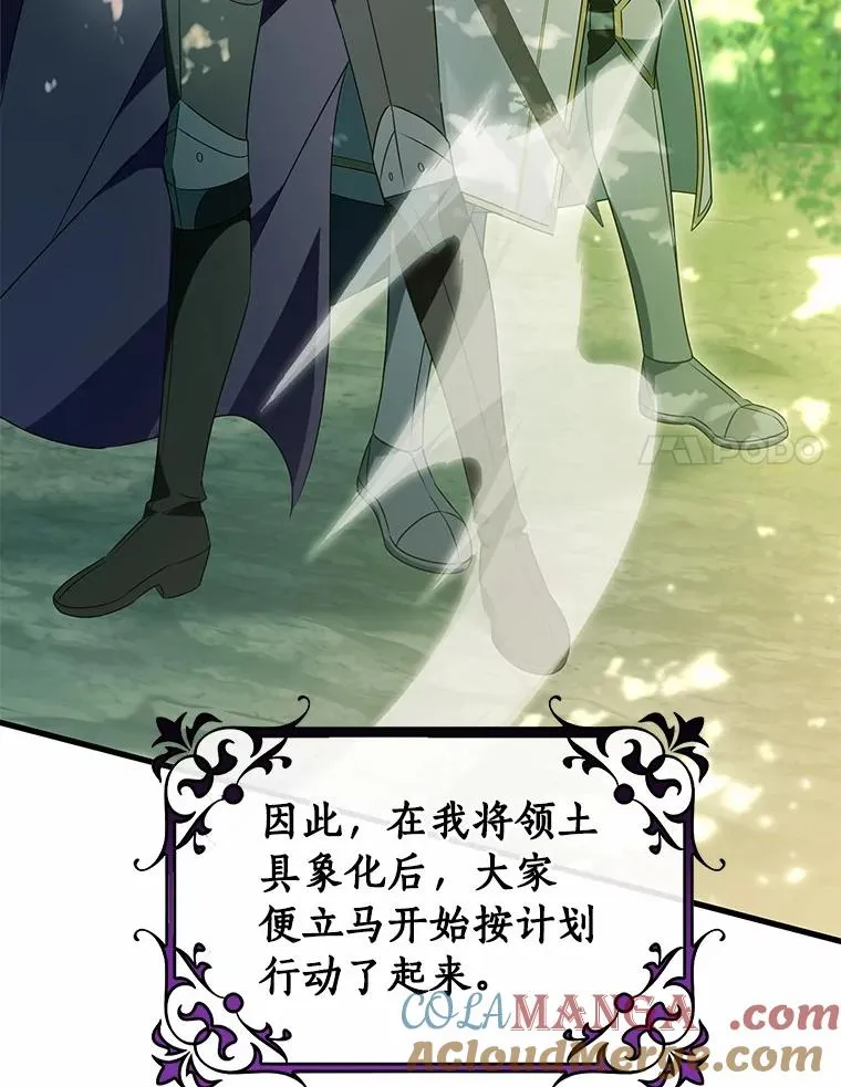 106.战前准备 第109页