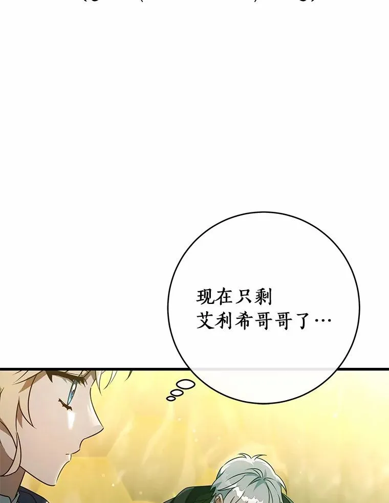 106.战前准备 第110页