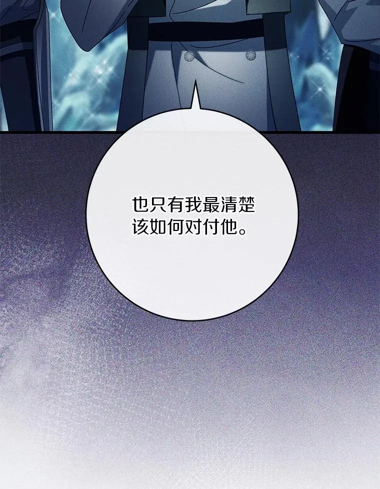 106.战前准备 第114页