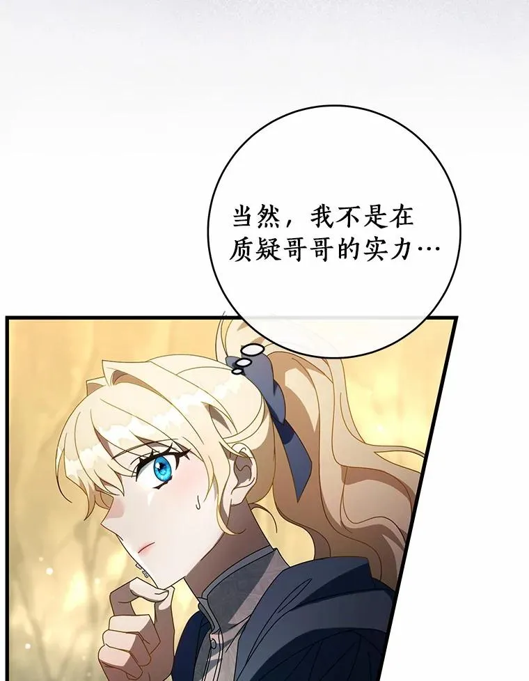 106.战前准备 第115页