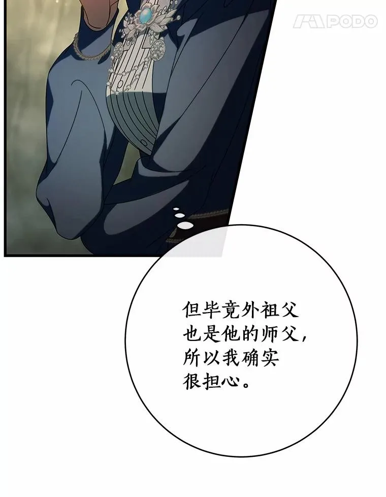 106.战前准备 第116页