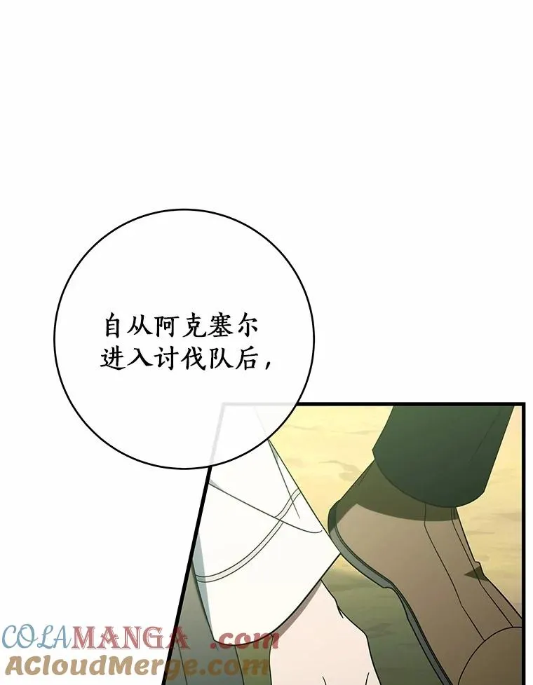 106.战前准备 第117页