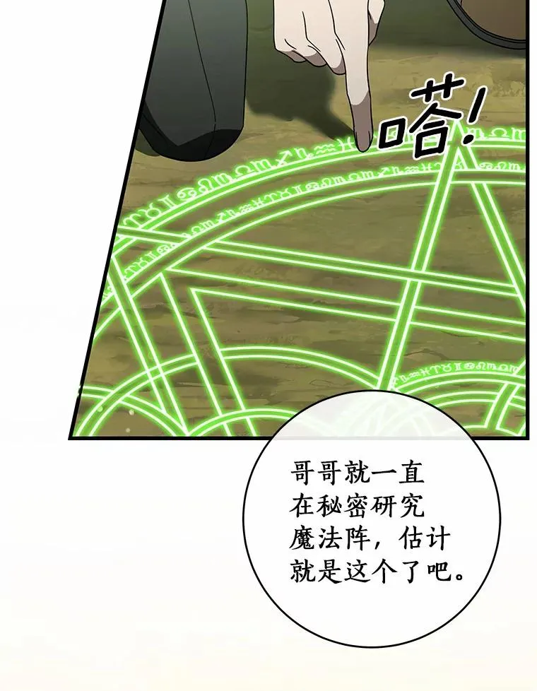 106.战前准备 第118页