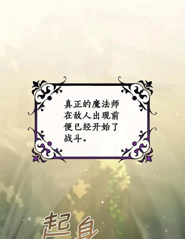 106.战前准备 第119页