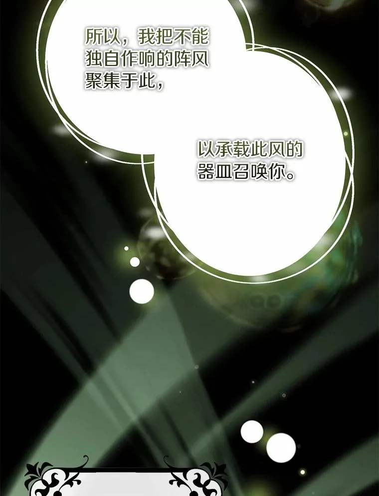 106.战前准备 第126页