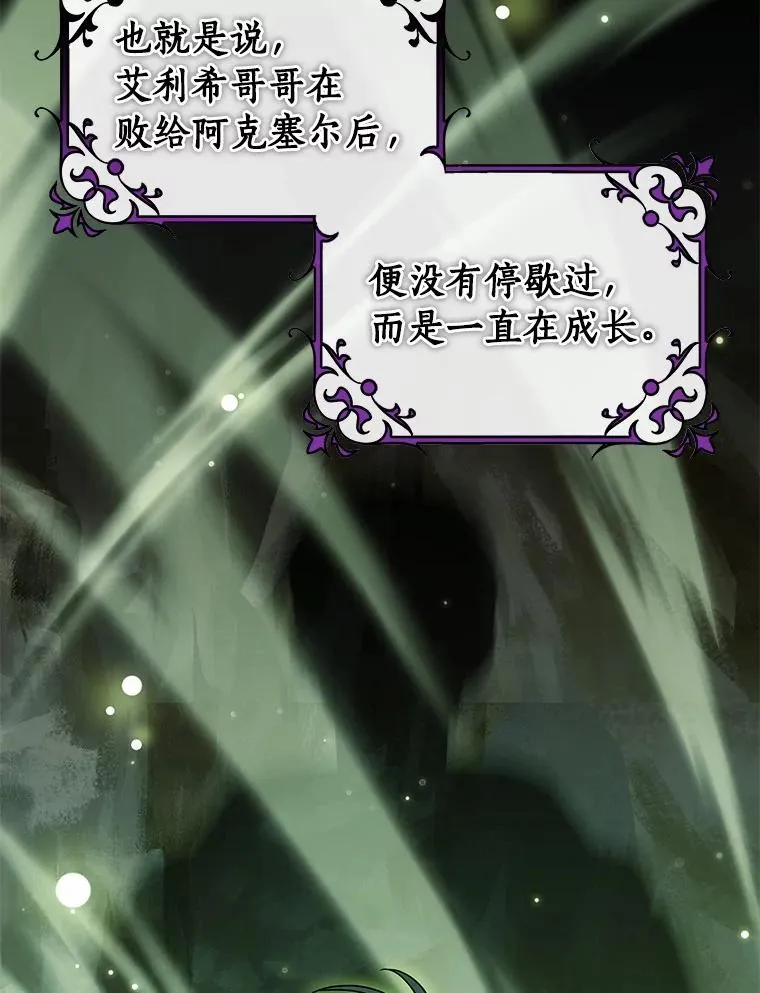 106.战前准备 第127页
