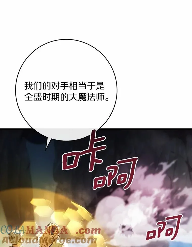 106.战前准备 第137页