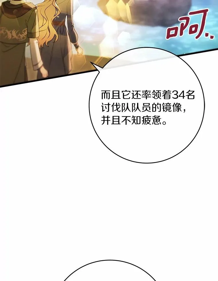 106.战前准备 第138页