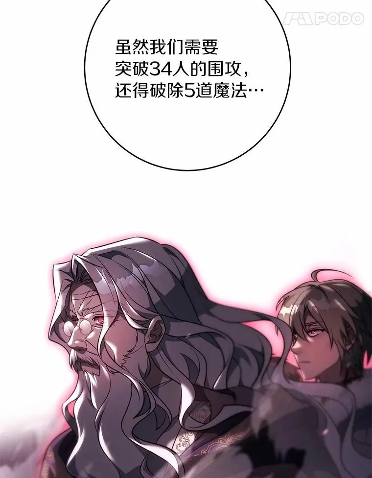106.战前准备 第139页