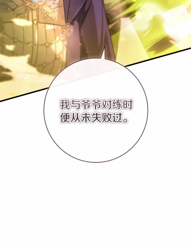 106.战前准备 第143页