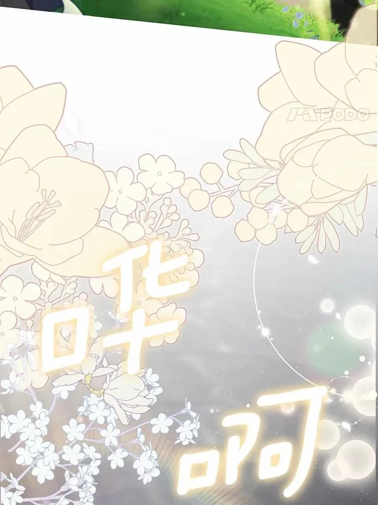 108.只想要你 第11页