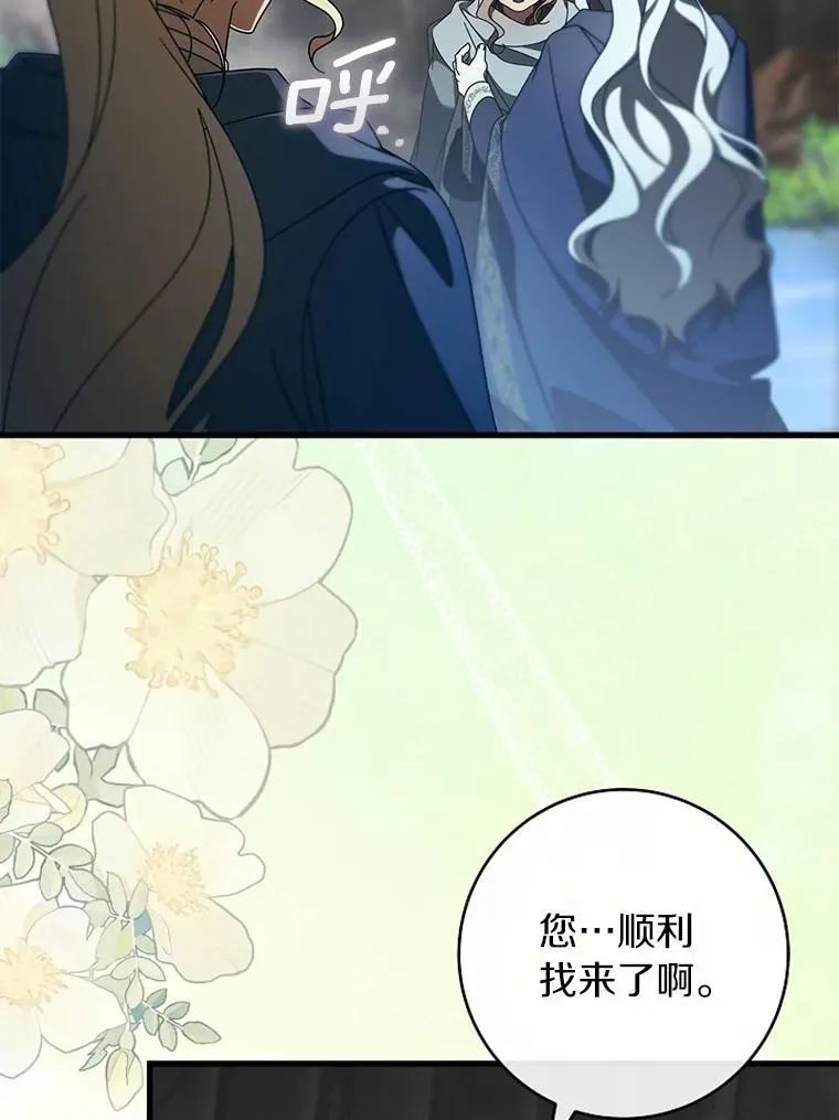 108.只想要你 第15页