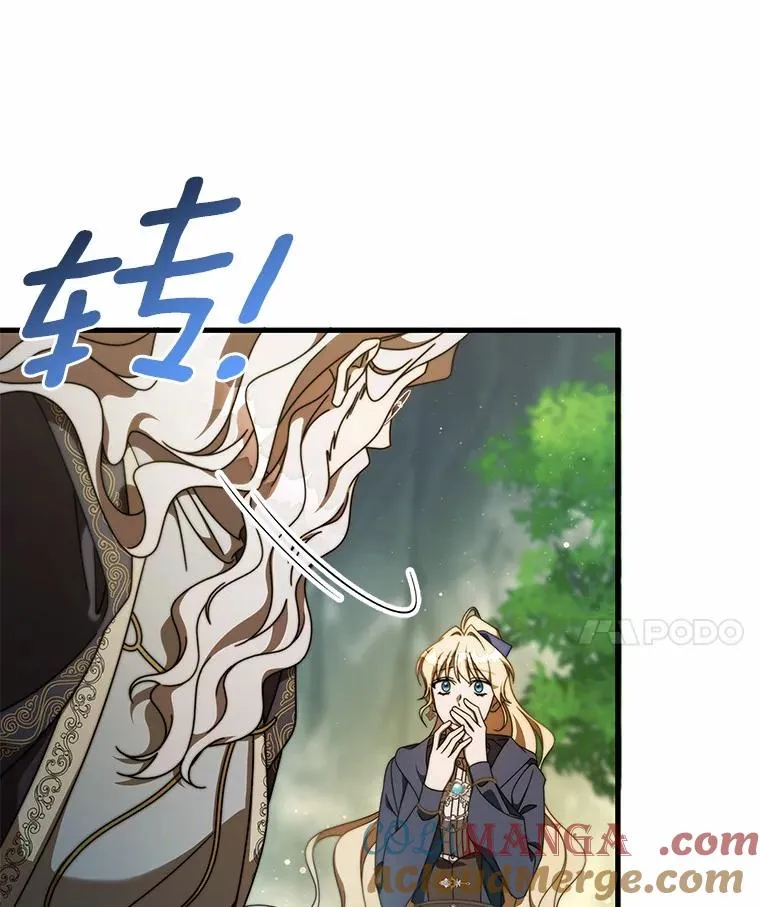 108.只想要你 第17页