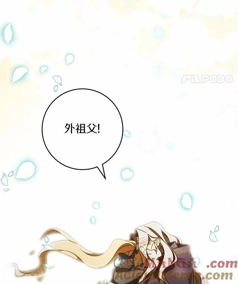 108.只想要你 第21页