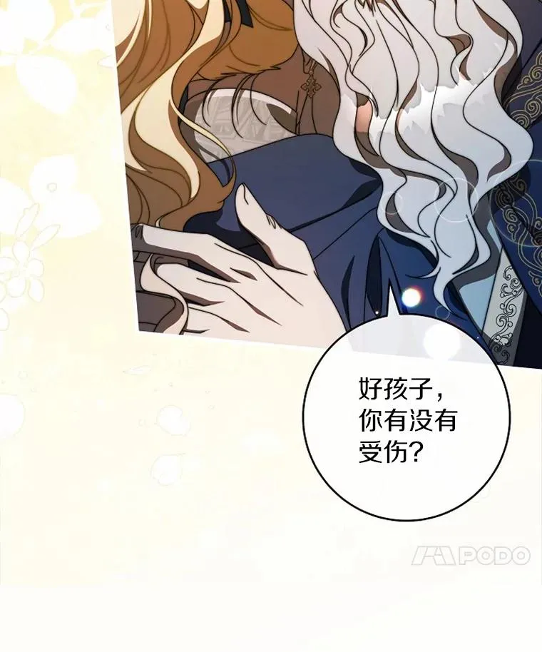 108.只想要你 第24页
