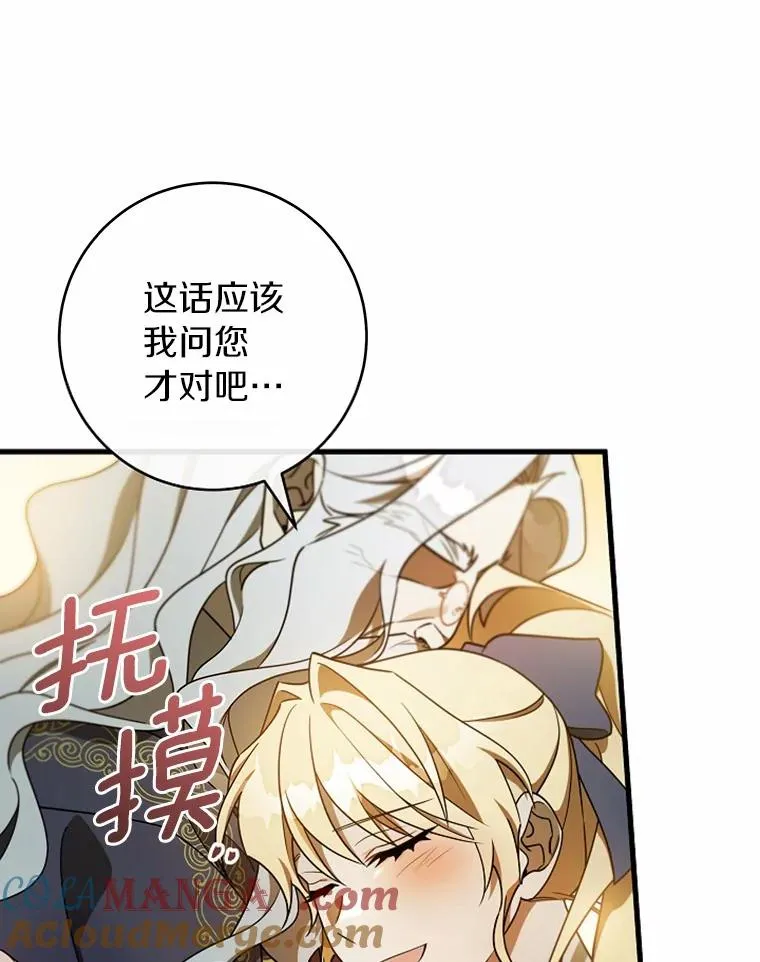 108.只想要你 第25页