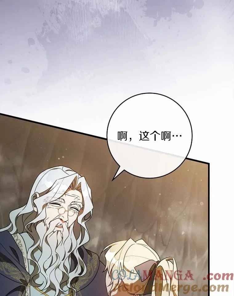 108.只想要你 第29页