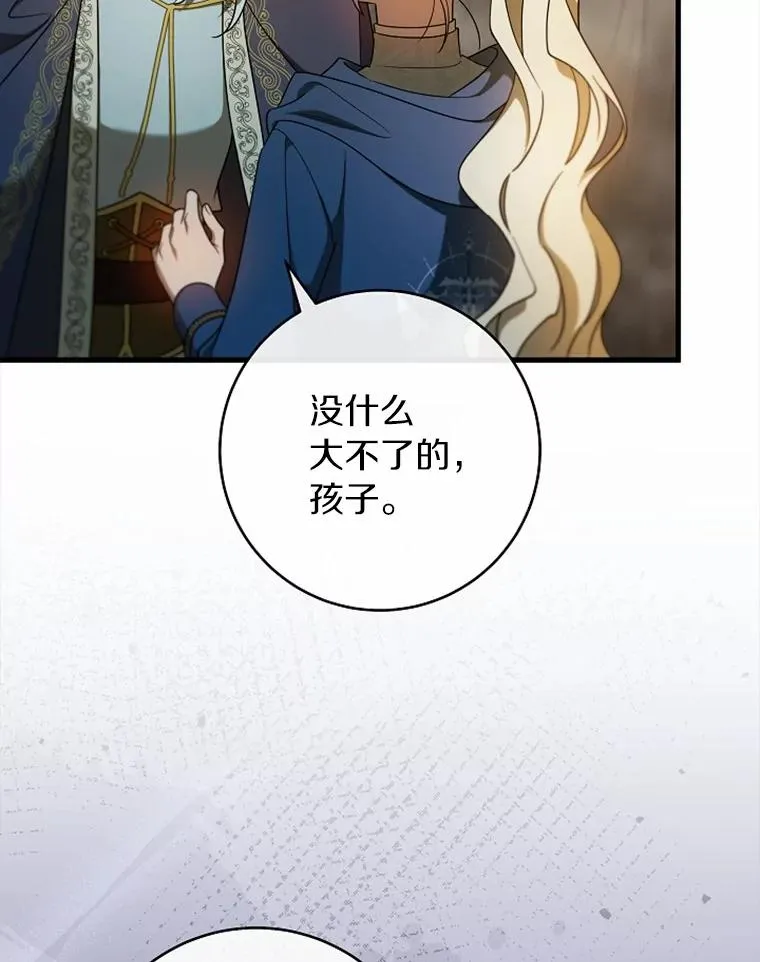 108.只想要你 第30页