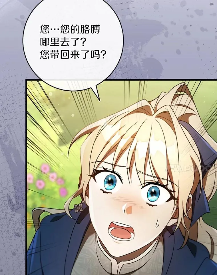 108.只想要你 第31页