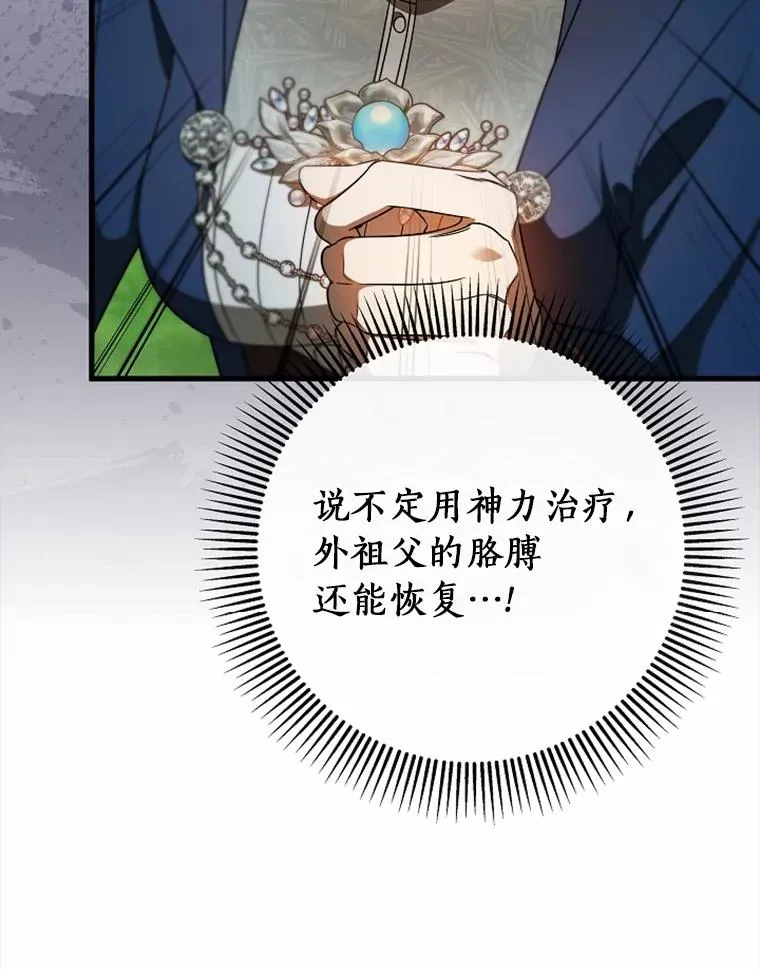 108.只想要你 第32页