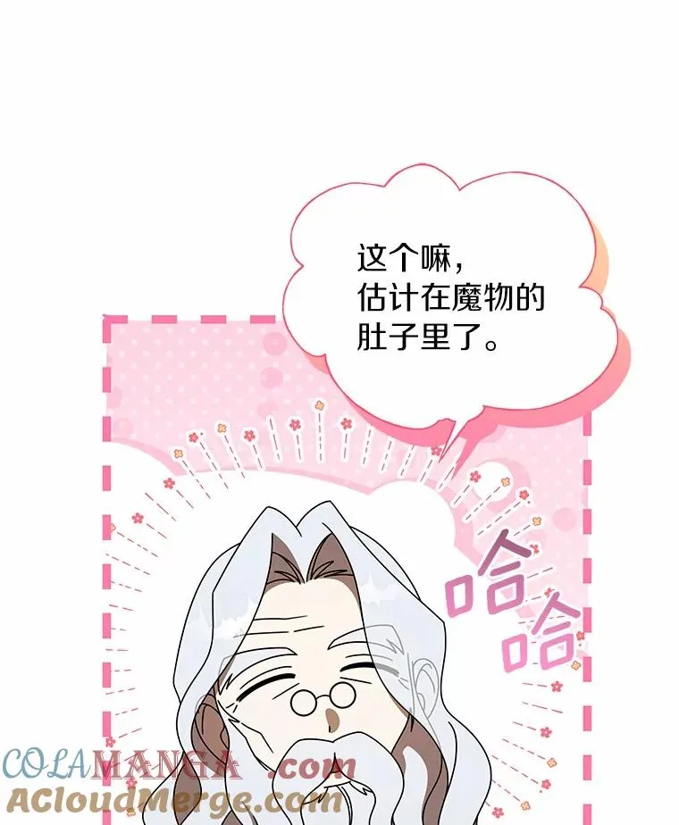 108.只想要你 第33页