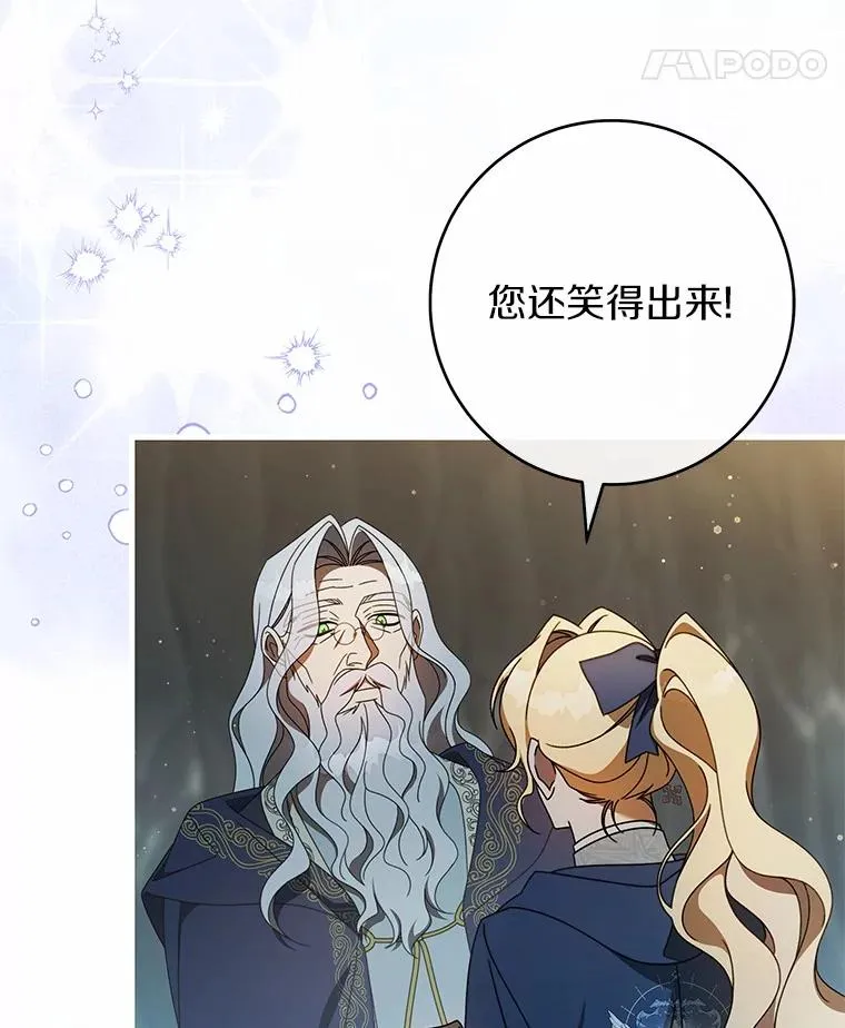 108.只想要你 第35页
