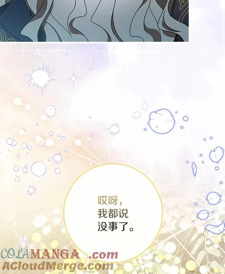 108.只想要你 第37页