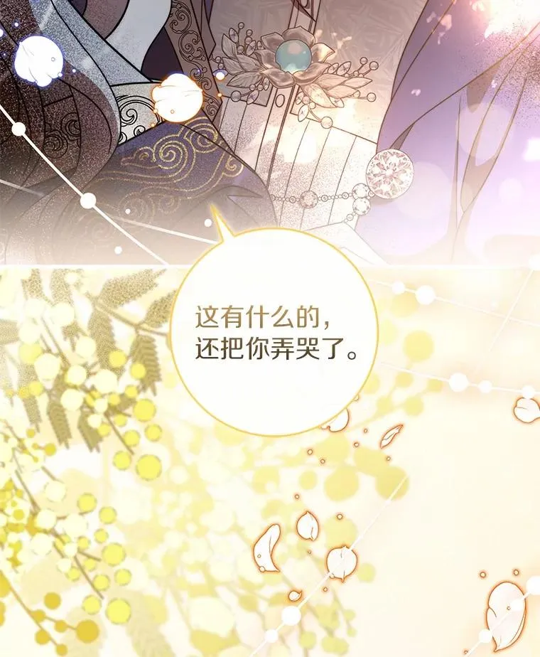 108.只想要你 第39页